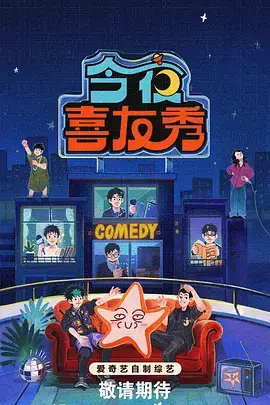 韩国综艺《新西游记》高清画面
